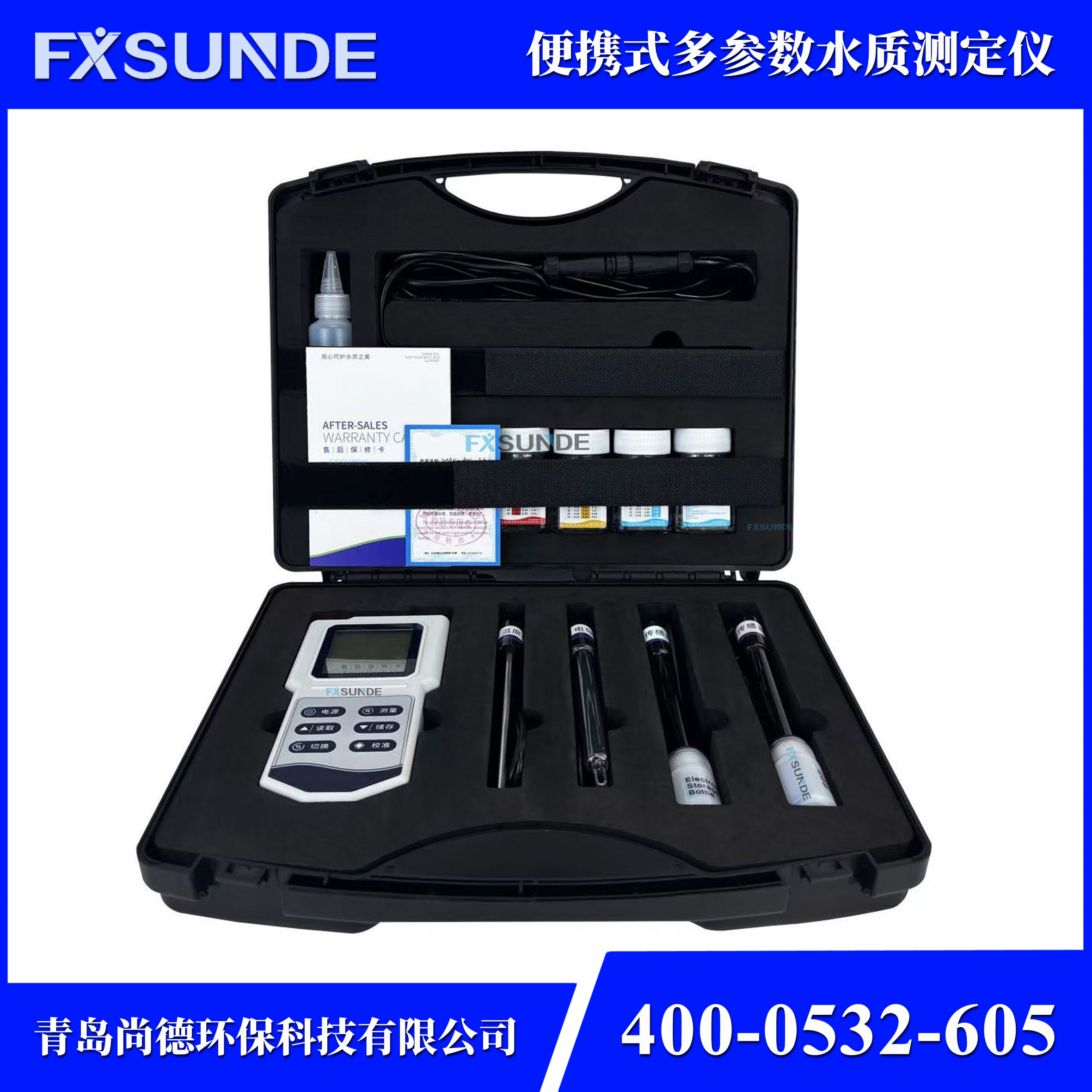 SN-M8006 便攜式多參數(shù)水質(zhì)檢測(cè)儀（PH、溫度、ORP、電導(dǎo)率、TDS、鹽度）